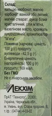 Печаєвські таблетки від печії зі смаком м'яти №20 — Фото 3