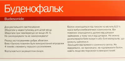 Буденофальк пена ректальна 2 мг баллон 14 доз №1 — Фото 4
