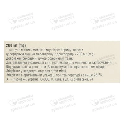 Спарк капсули тверді пролонговані 200 мг №30 — Фото 2