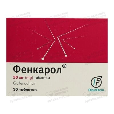 Фенкарол таблетки 50 мг №30 — Фото 1