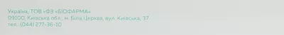 Эпобиокрин раствор для инъекций 1000 МЕ шприц №5 — Фото 4