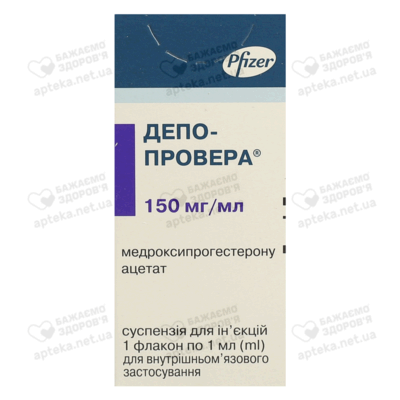 Депо-Провера суспензія для ін'єкцій 150 мг/мл флакон 1 мл №1 — Фото 1