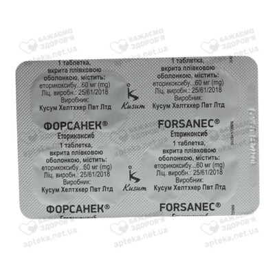 Форсанек таблетки покрытые пленочной оболочкой 60 мг №28 (7х4) — Фото 3