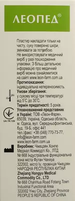 Пластир пов'язка Леопед стерильна хірургічна на нетканій основі розмір 9 см*20 см 25 шт — Фото 3