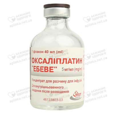 Оксаліплатин "Ебеве" концентрат для інфузій 5 мг/мл флакон 40 мл №1 — Фото 5