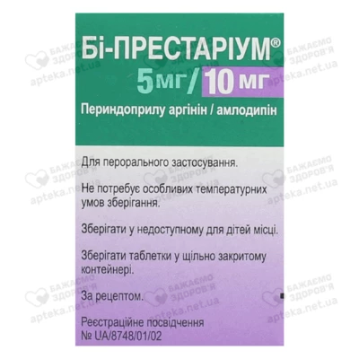 Бі-Престаріум таблетки 5 мг/10 мг №30 — Фото 2