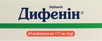 Дифенін таблетки 117 мг №60 — Фото 1