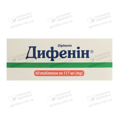 Дифенін таблетки 117 мг №60 — Фото 1