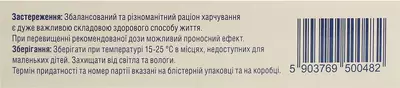 Ісландіка пастилки з ісландським мохом та вітаміном C №30 — Фото 3