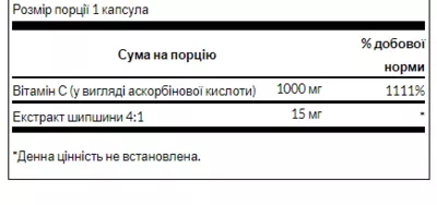 Свенсон (Swanson) Вітамін C з шипшиною капсули 1000 мг №90 — Фото 2
