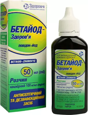 Бетайод-Здоров'я розчин 10% флакон 50 мл — Фото 3