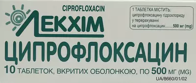 Ципрофлоксацин таблетки покрытые оболочкой 500 мг №10 — Фото 1