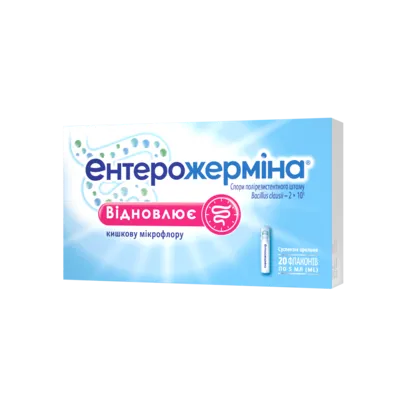 Ентерожерміна сусп. ор. 5 мл №20 фл. — Фото 2