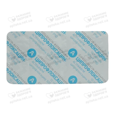 Ципрофлоксацин-Астрафарм таблетки покрытые оболочкой 500 мг №10 — Фото 3