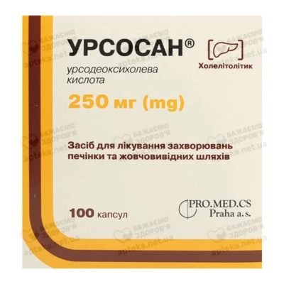 Урсосан капсулы 250 мг №100 — Фото 1