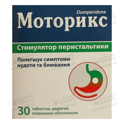 Моторикс таблетки вкриті плівковою оболонкою 10 мг №30 — Фото 1