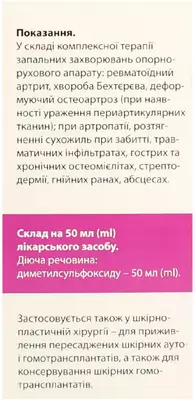 Димексид раствор накожный флакон 50 мл — Фото 3