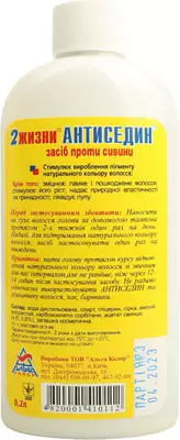 Антиседин 2 жизни лосьон флакон 200 мл — Фото 2
