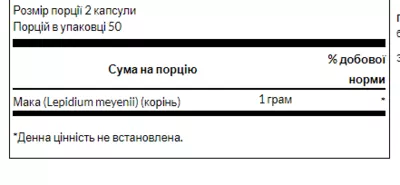 Свенсон (Swanson) Мака капсули 500 мг №60 — Фото 2