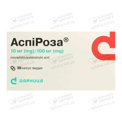 АспиРоза капсулы 10 мг/100 мг №30 — Фото 1
