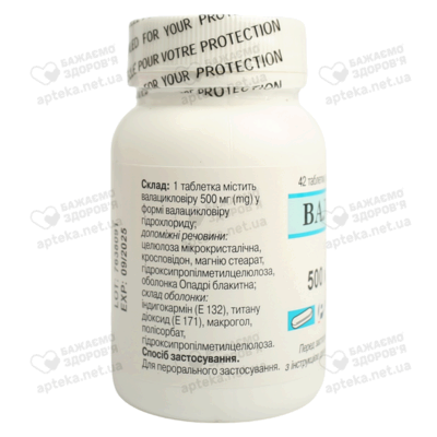 Валцик таблетки покрытые оболочкой 500 мг №42 — Фото 2