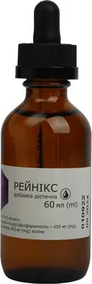 Рейникс раствор оральный флакон 60 мл — Фото 5