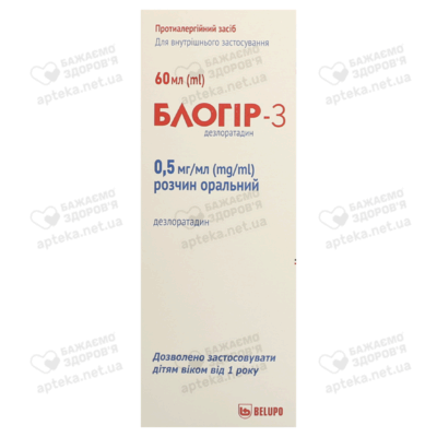 Блогір-3 сироп 0,5 мг/мл флакон 60 мл №1 — Фото 1