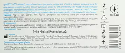ПроФлекс Интра гель для инъекций 12 мг/мл шприц 2,5 мл №1 — Фото 2