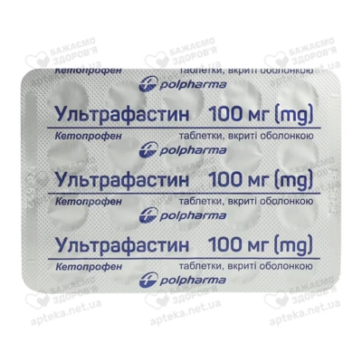Ультрафастин таблетки вкриті оболонкою 100 мг №20 (20х1) — Фото 4