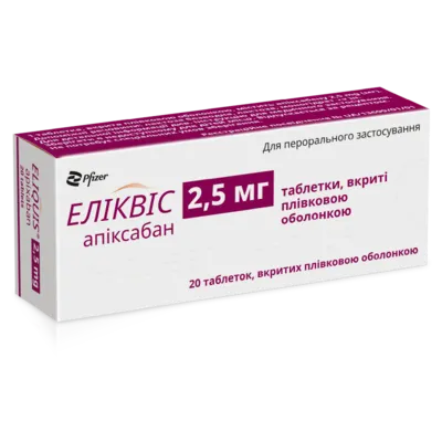 Еліквіс таблетки вкриті плівковою оболонкою 2,5 мг №20 — Фото 2