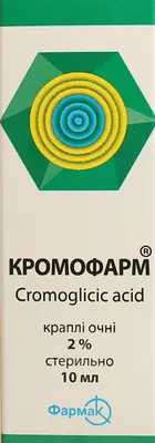 Кромофарм краплі очні 2% флакон 10 мл — Фото 1