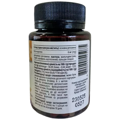 Вітамін А Бета-каротин 10000 МО капсули №50, Хелз Хаус — Фото 3