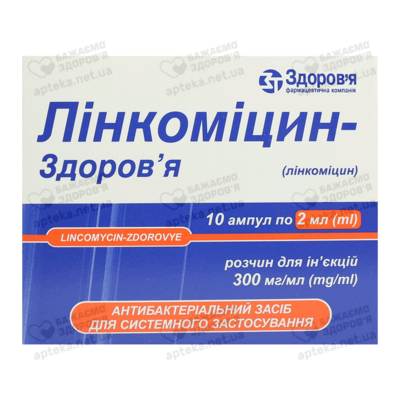 Линкомицин-Здоровье раствор для инъекций 300 мг/мл ампулы 2 мл №10 — Фото 1