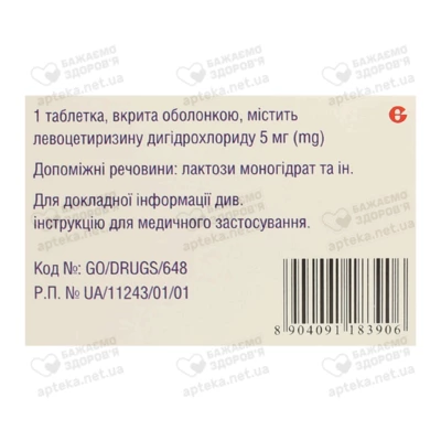 Гленцет таблетки покрытые оболочкой 5 мг №30 — Фото 3