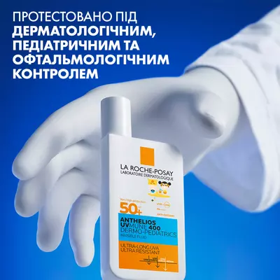Ля Рош (La Roche-Posay) Антгелиос UVMune 400 Дермо-Педиатрикс флюид легкий солнцезащитный для чувствительной кожи склонной к раздражениям детский SPF50+ 50 мл — Фото 8