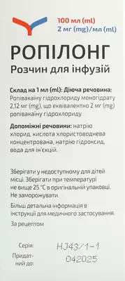 Ропилонг раствор для инфузий 2 мг/мл флакон 100 мл — Фото 3