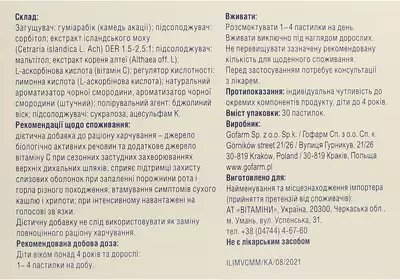 Ісландіка пастилки з ісландським мохом, алтеєю та вітаміном С №30 — Фото 2
