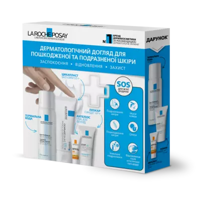 Ля Рош (La Roche-Posay) Набор SOS-уход для всей семьи (Цикапласт бальзам Б5+40 мл + миниверсии) — Фото 5