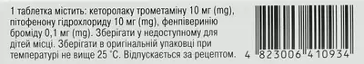 Неоспастил таблетки покрытые пленочной оболочкой №10 — Фото 3