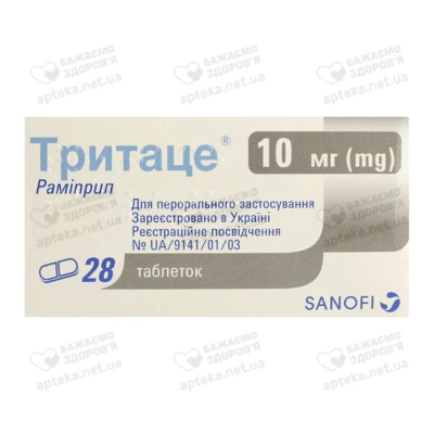 Тритаце таблетки 10 мг №28 — Фото 1