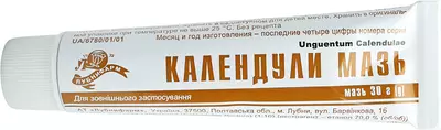 Календули мазь туба 30 г — Фото 1