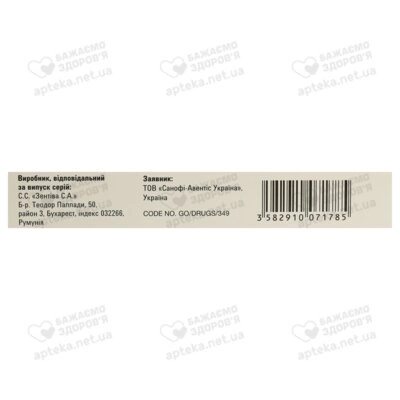 Метформин-Санофи таблетки покрытые оболочкой 1000 мг №30 — Фото 4