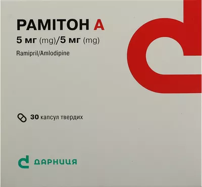 Рамитон А капсулы твердые 5 мг+5 мг №30 — Фото 1