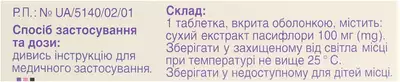 Алора таблетки вкриті оболонкою 100 мг №20 — Фото 2