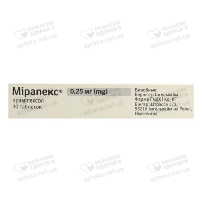 Мірапекс таблетки 0,25 мг №30 — Фото 3
