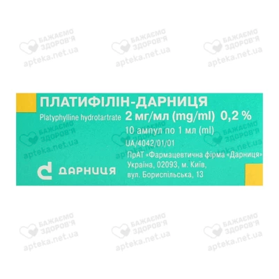 Платифілін-Дарниця розчин для ін'єкцій 2 мг/мл ампули 1 мл №10 — Фото 2