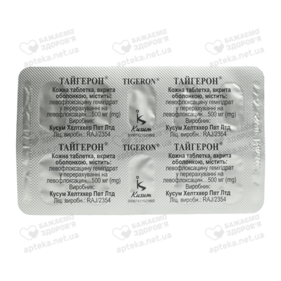 Тайгерон таблетки вкриті оболонкою 500 мг №10 — Фото 3