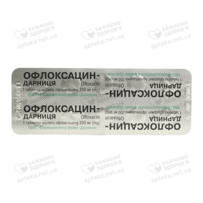 Офлоксацин-Дарница таблетки 200 мг №10 — Фото 3