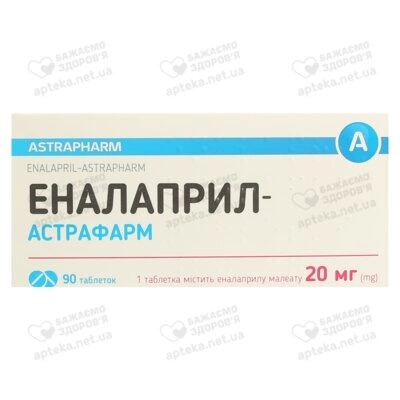 Еналаприл-Астрафарм таблетки 20 мг №90 — Фото 1