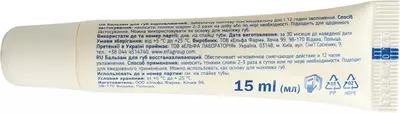 Эльфа Фарм (Elfa Pharm) Атопи Мед бальзам для губ 15 мл — Фото 4